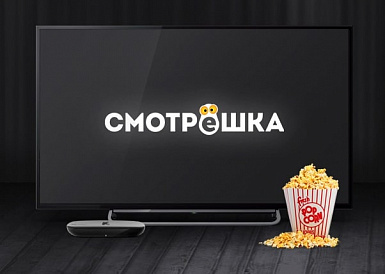 Смотрешка, Майский Смотрешка, Майский